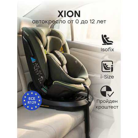 Автокресло Happy Baby Xion Isofix 0+/1/2/3 (0-36 кг) зеленый