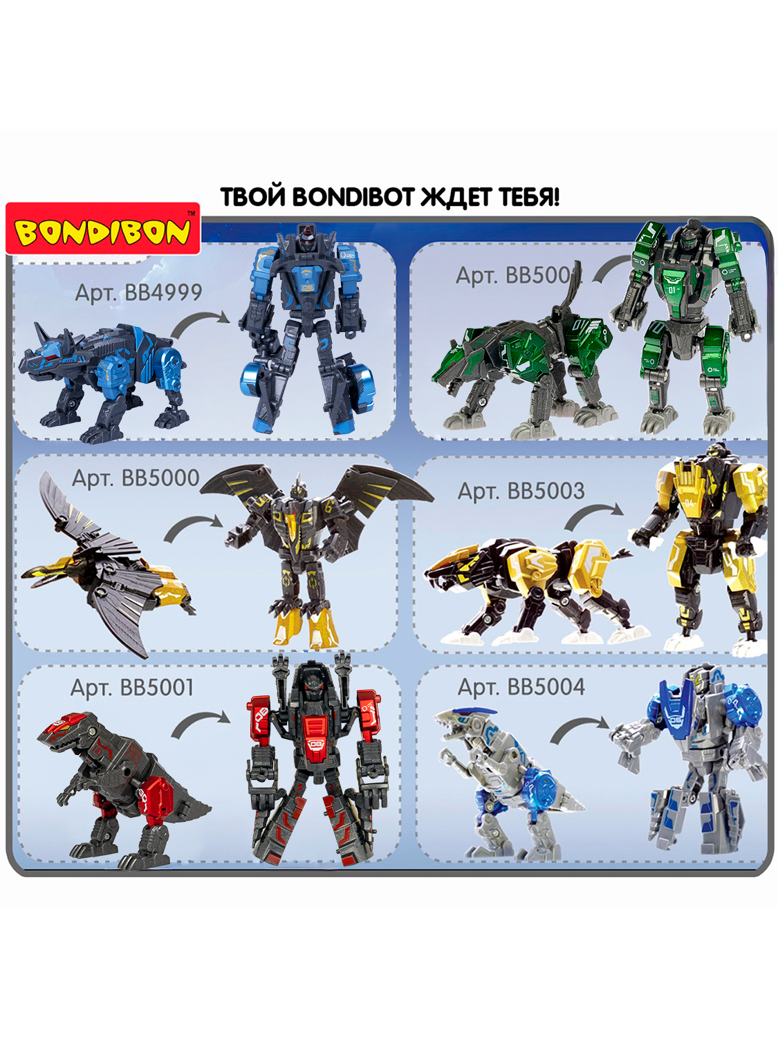 Фигурка Bondibon трансформер Робот Динозавр 2в1 - фото 7
