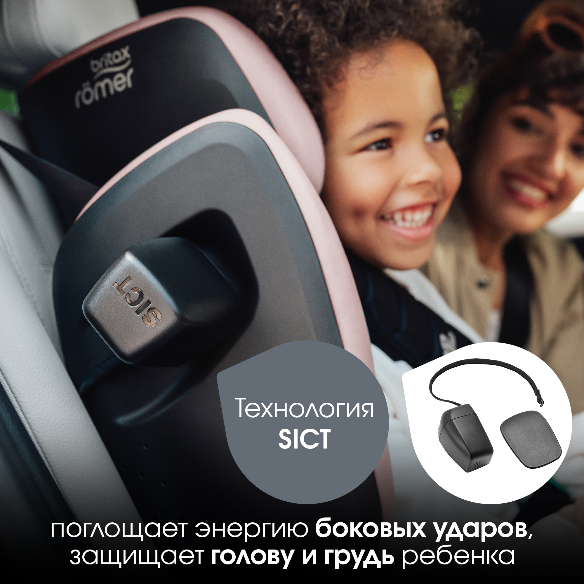 Автокресло Britax Roemer Kidfix PRO Isofix 2/3 (15-36 кг) - фото 10