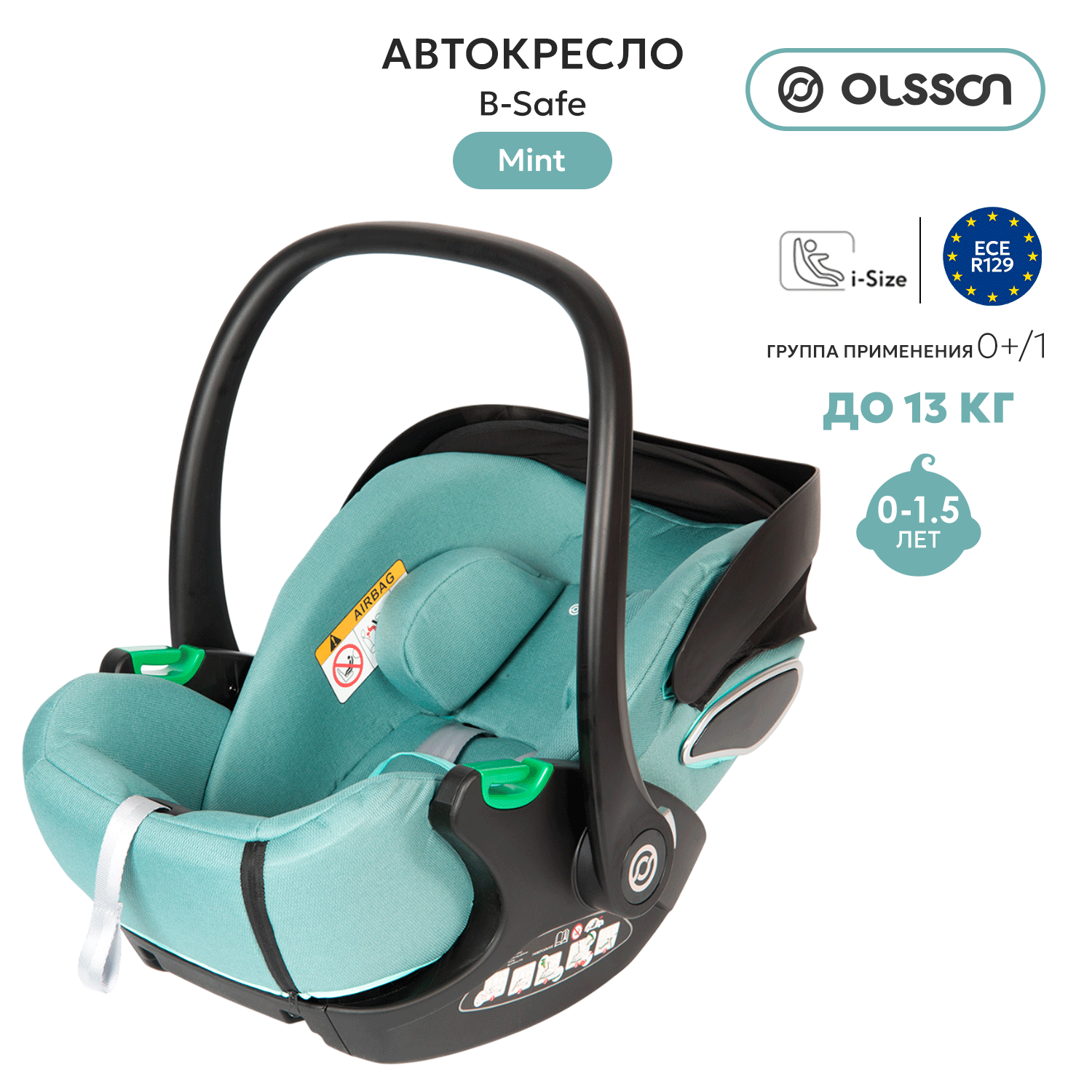 Автокресло Olsson B-Safe Mint 0+/1 (0-18 кг) зеленый - фото 2