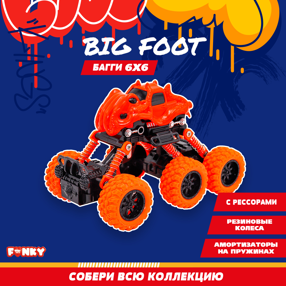 Внедорожник Funky Toys FT97949-МП - фото 1