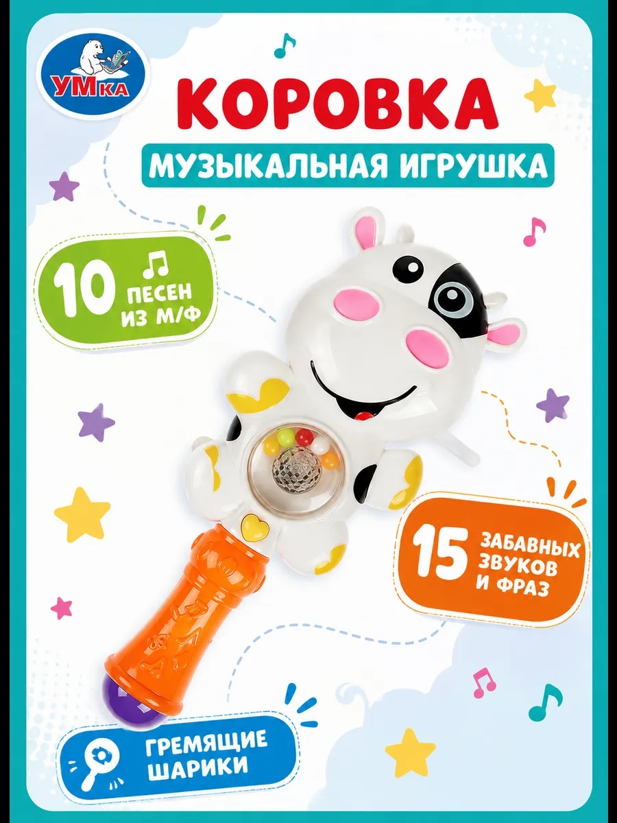 Игрушка ТОТОША погремушка Развивающая музыкальная Корова - фото 2