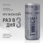 Дезодорант Бергамот TWWICE антиперспирант