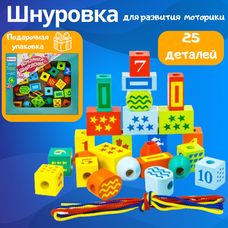 Игрушка Alatoys шнуровка