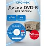 DVD-R диски CROMEX для записи фильмов мультфильмов набор 50 штук