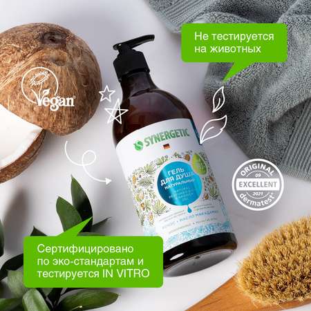 Гель Synergetic