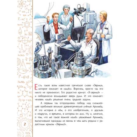 Книга для детей Настя и Никита развитие детей