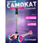 Самокат CITYRIDE трехколесный