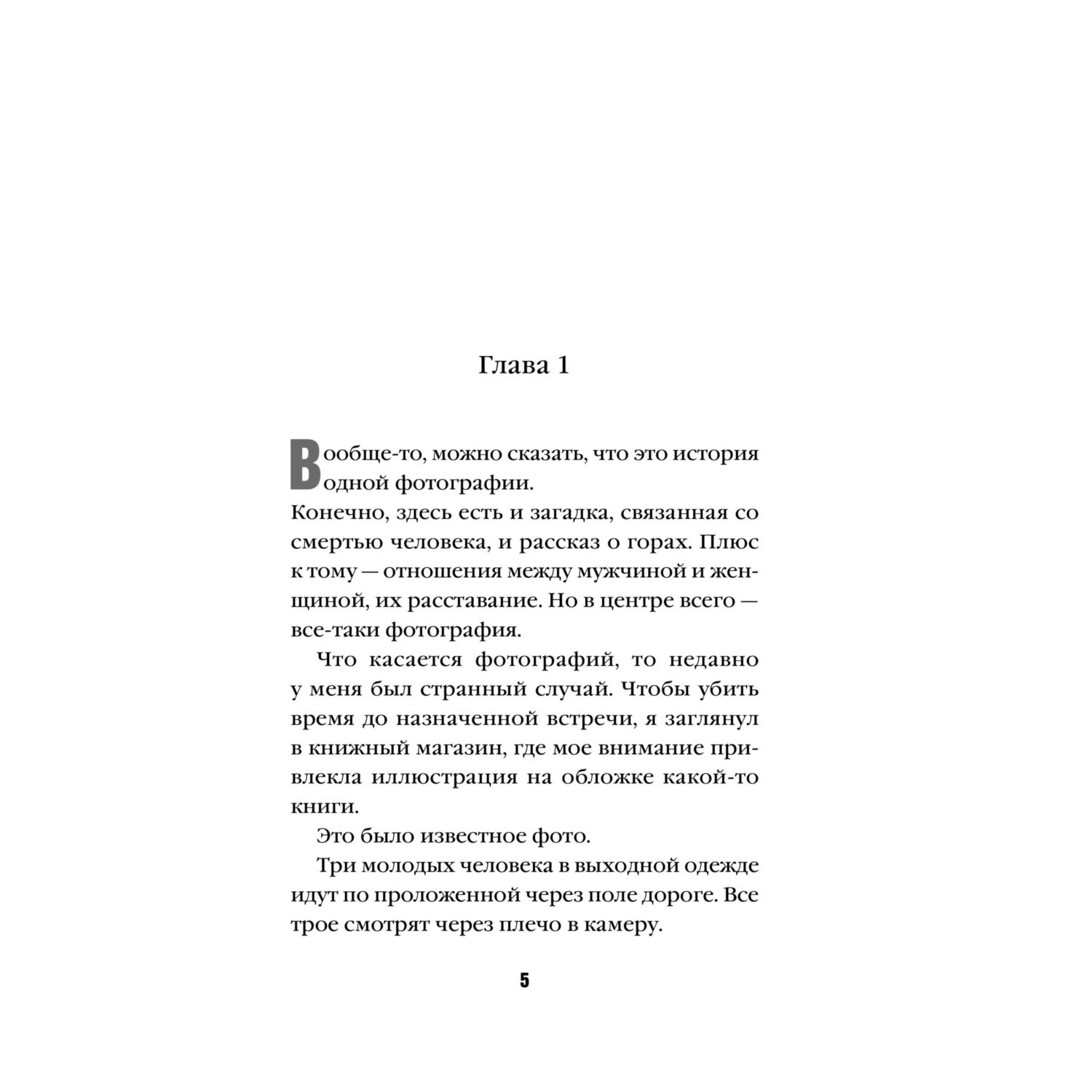 Книга Эксмо Рыбки в пятнах света - фото 3