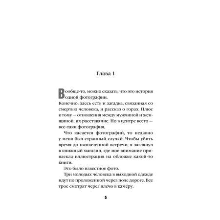 Книга Эксмо Рыбки в пятнах света