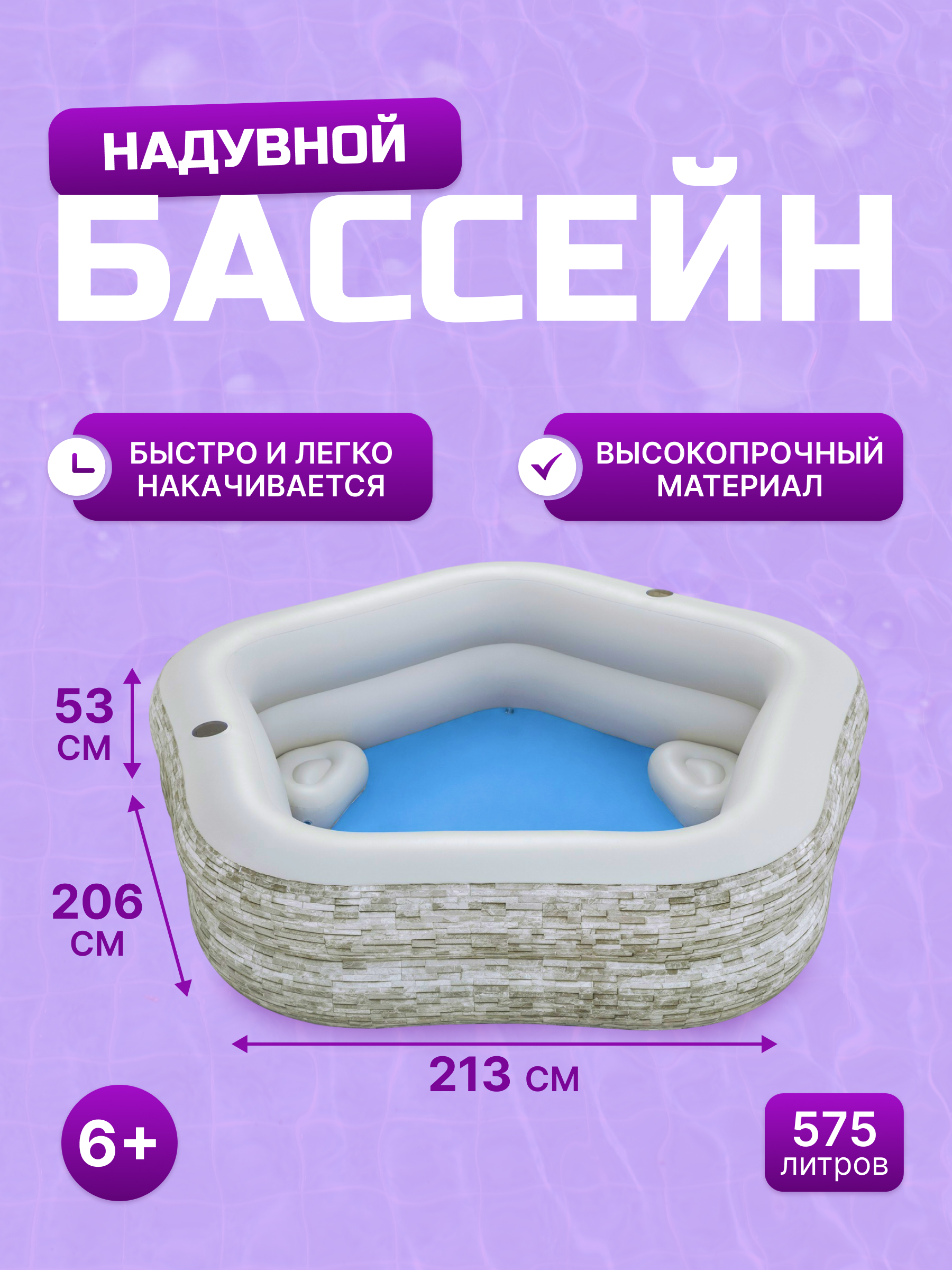 Бассейн Bestway TruPrint - фото 2