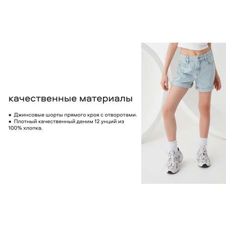 Шорты Smena