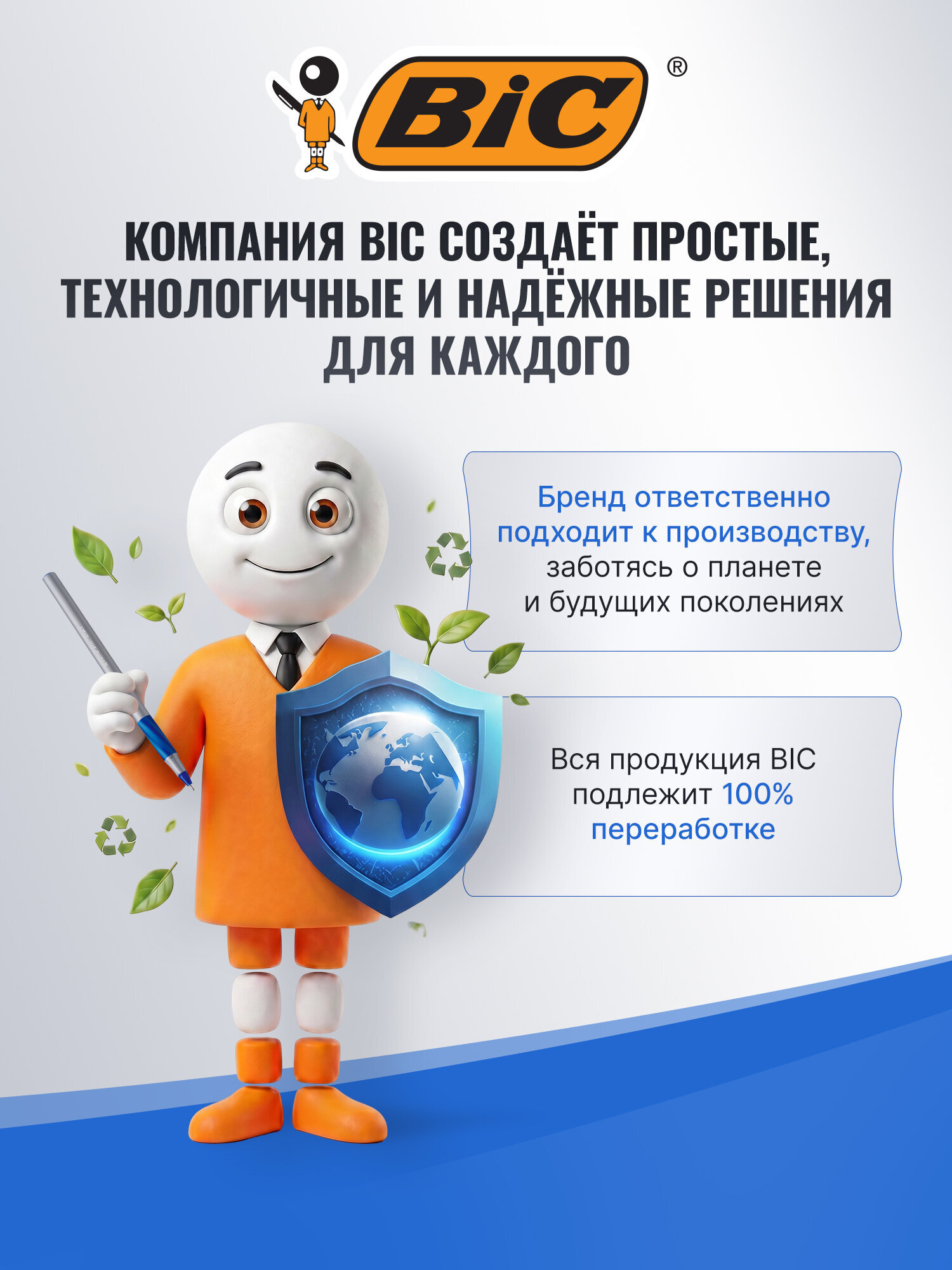 Ручка шариковая BIC 8 шт. - фото 8