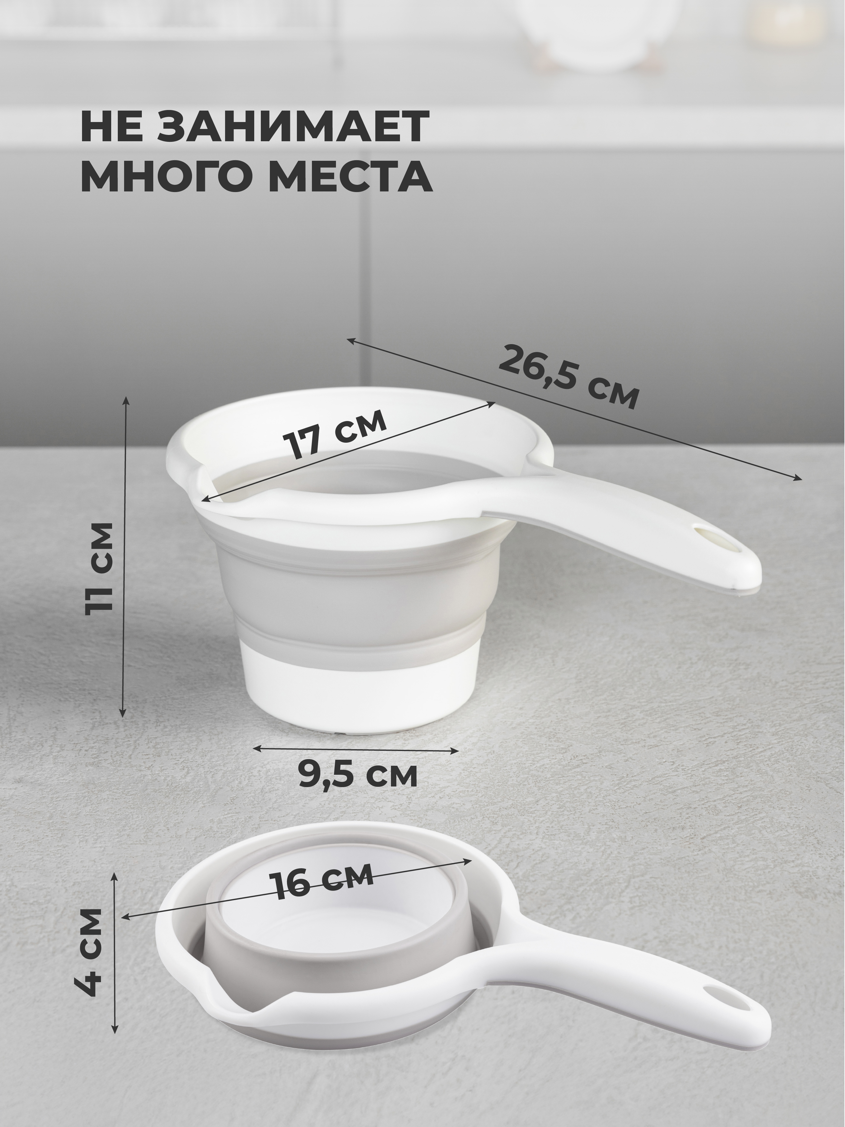 Ковш складной Phibo 1.1л светло-бежевый - фото 9