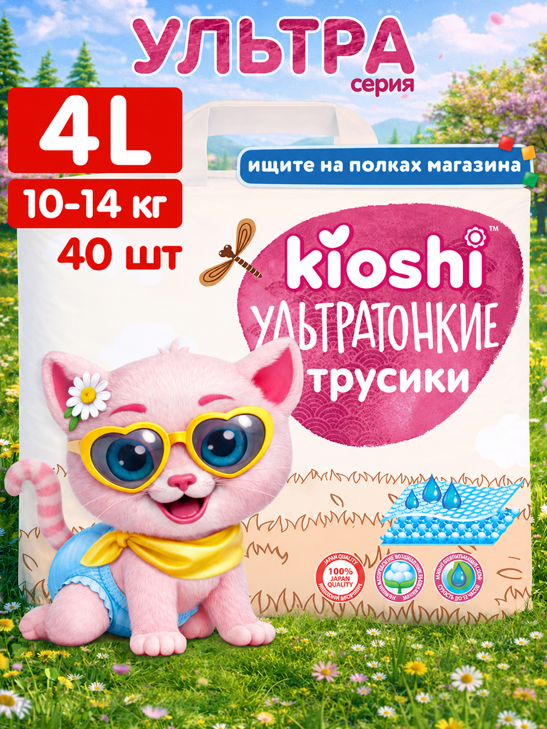 Трусики Kioshi ультратонкие L (10-14кг) 40 шт. - фото 1
