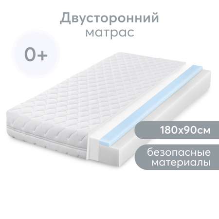 Матрас Happy Baby 180х80