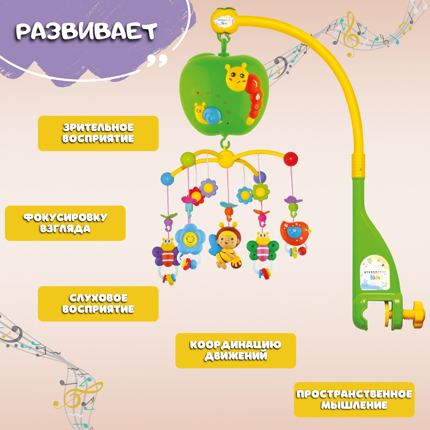 Мобиль Emilly Toys - фото 6