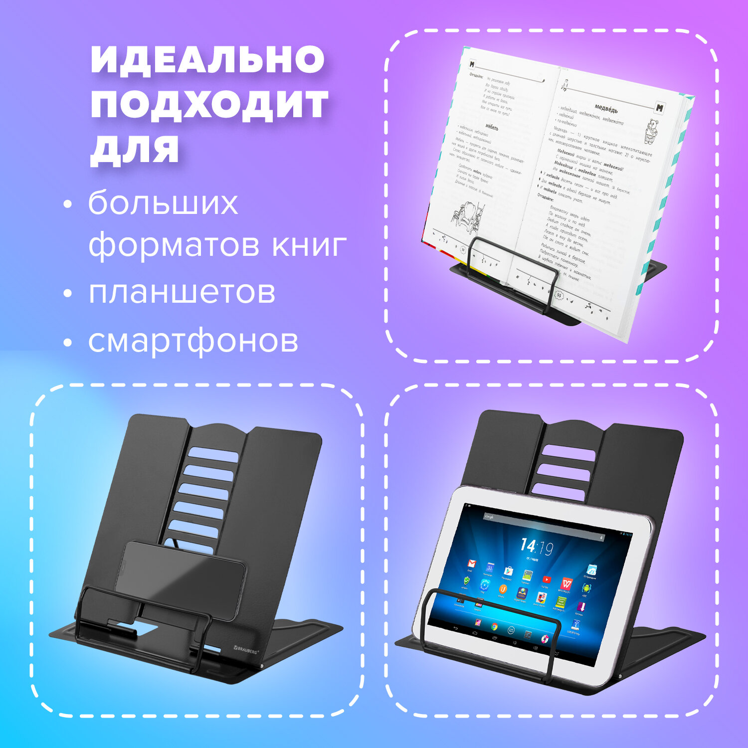 Подставка для книг Brauberg - фото 4