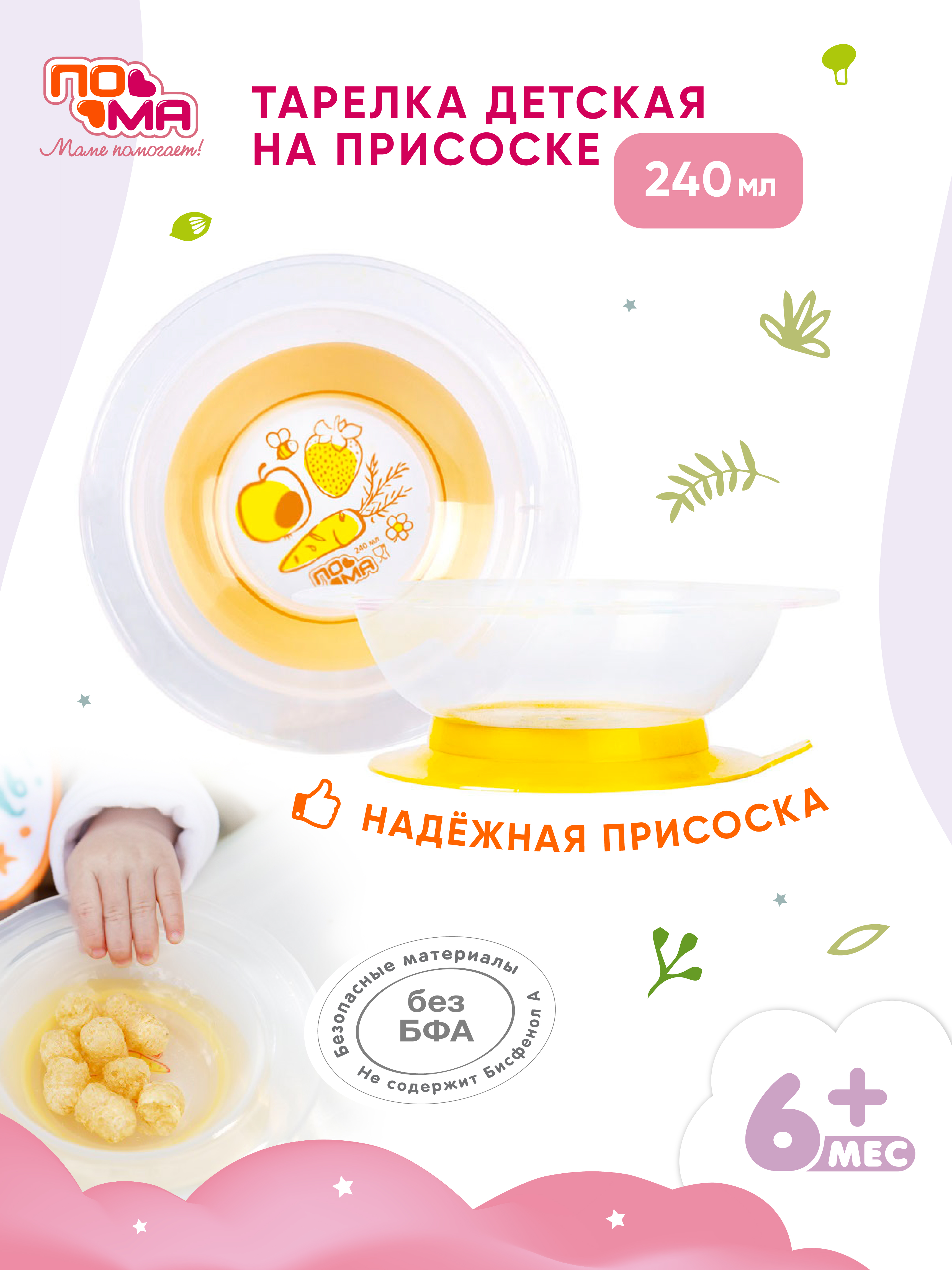 Тарелка Пома - фото 1