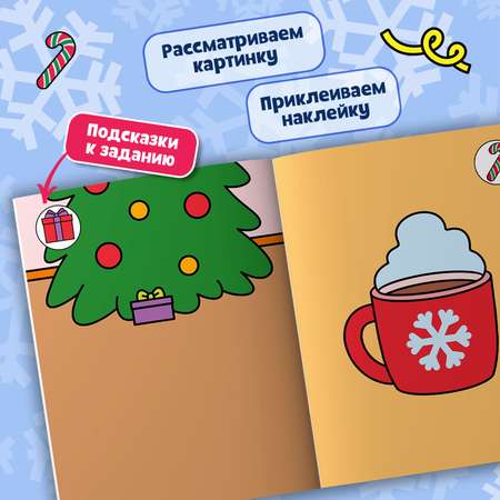 Книга Феникс Премьер Хлоп Под елочкой 1+ книжка с наклейками