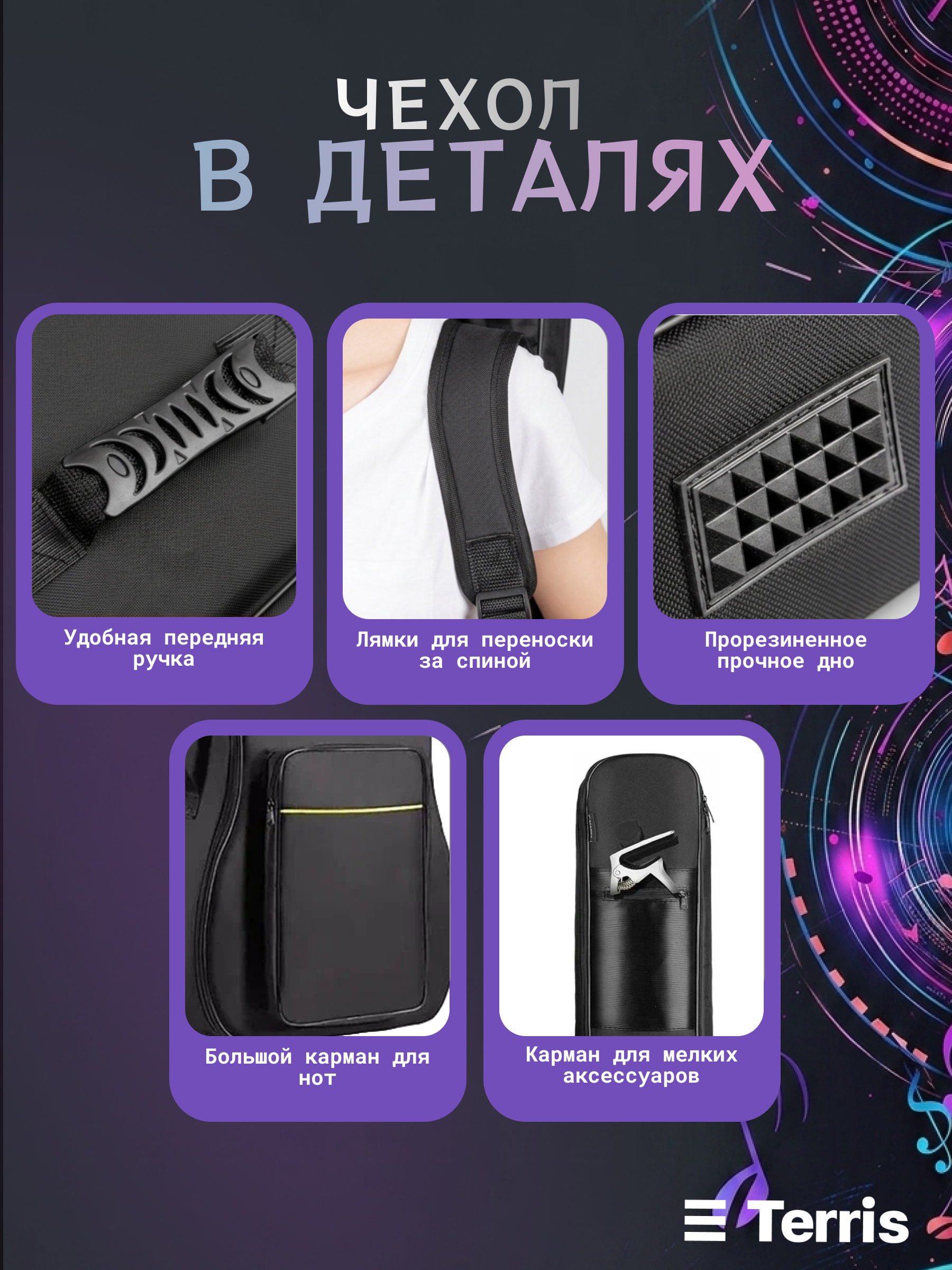 Игрушка музыкальная Terris TF-500C PACK BK гитара - фото 4