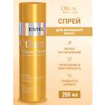 Спрей ESTEL OTIUM WAVE TWIST для волос 200 мл 1 шт.