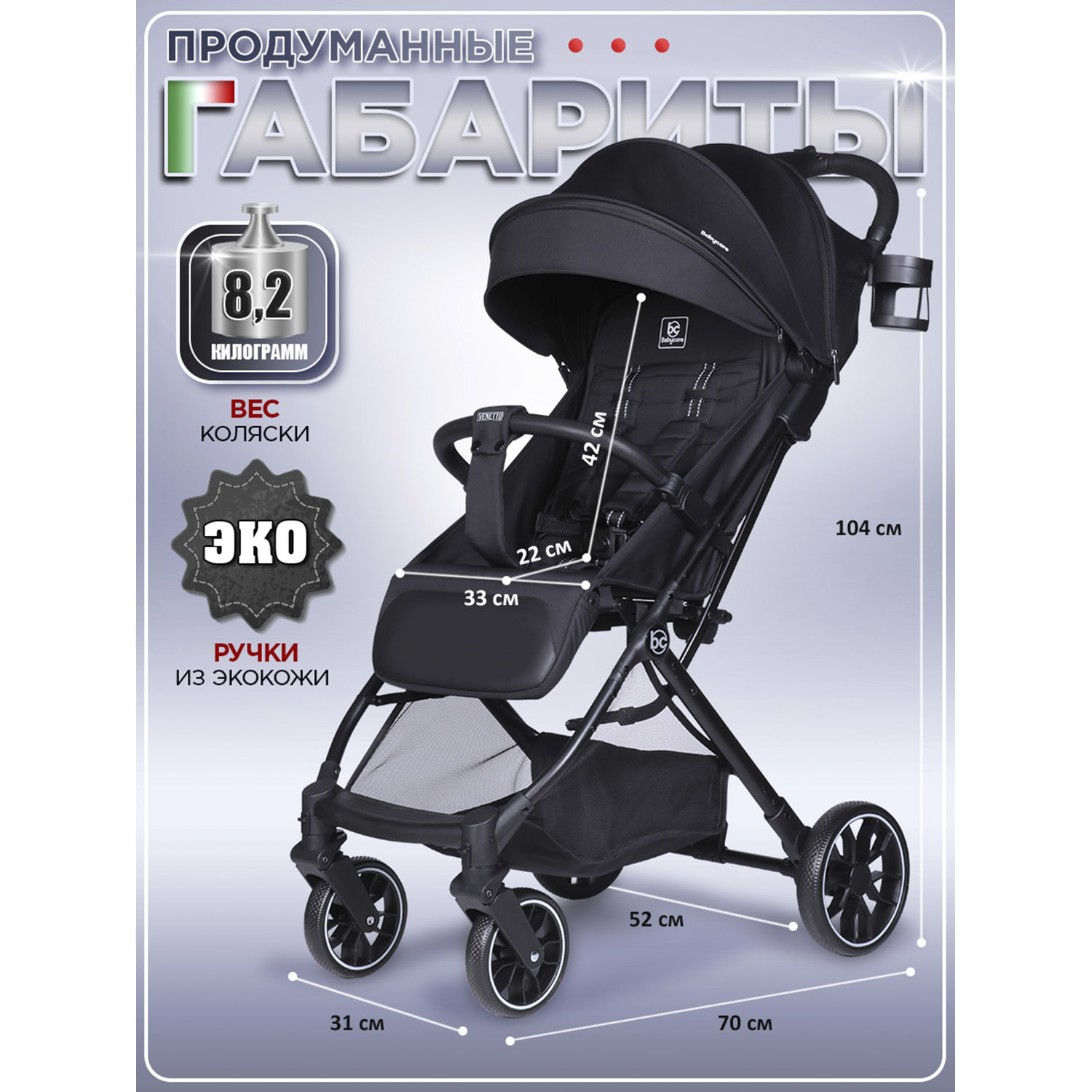 Коляска прогулочная BabyCare Venetto черный - фото 8