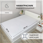 Наматрасник SELENA 120х60