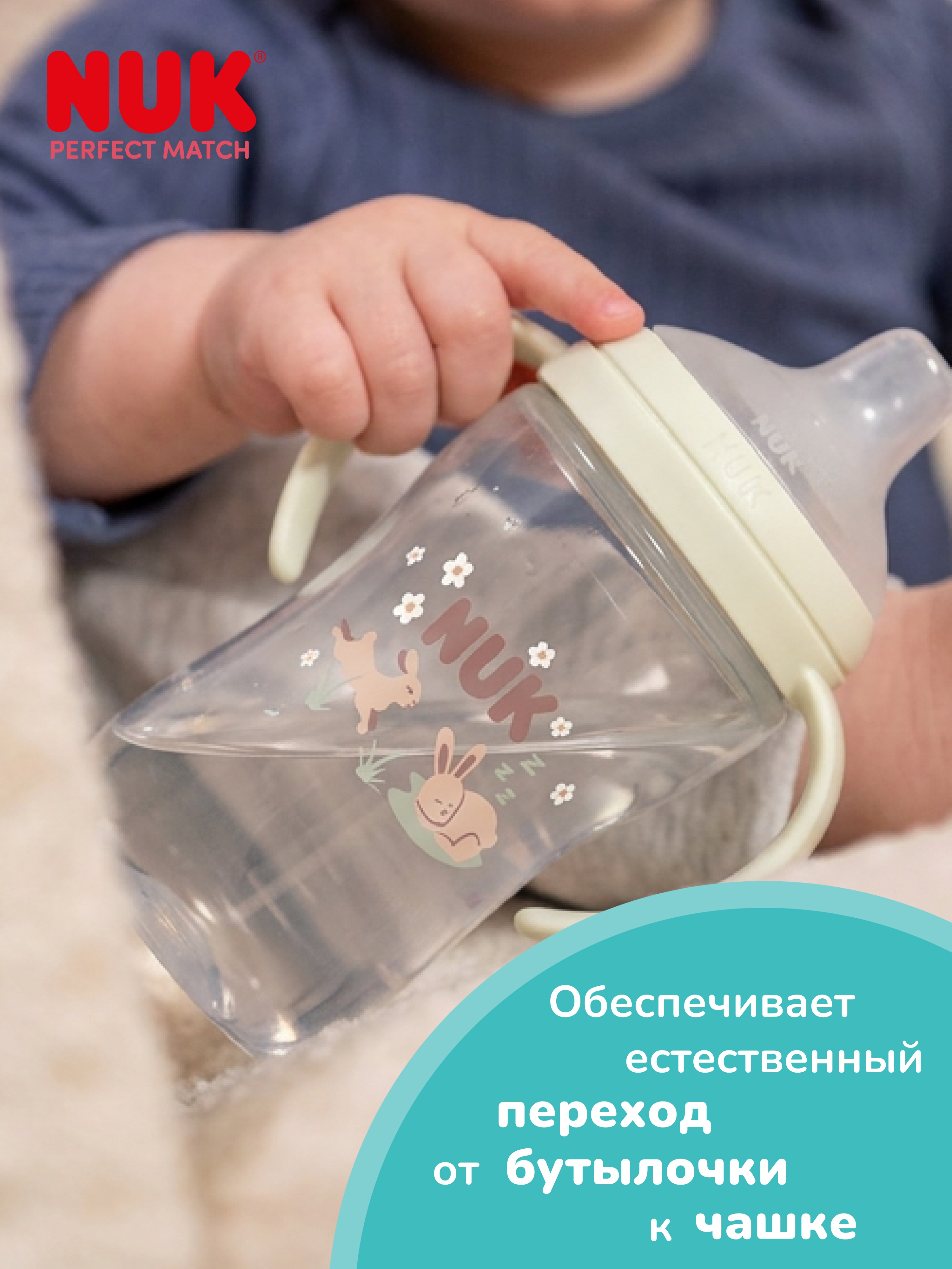 Бутылочка Nuk 150 мл 1 шт. - фото 4