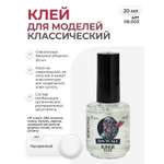 Клей для сборных моделей Jim Scale Классический 20 мл