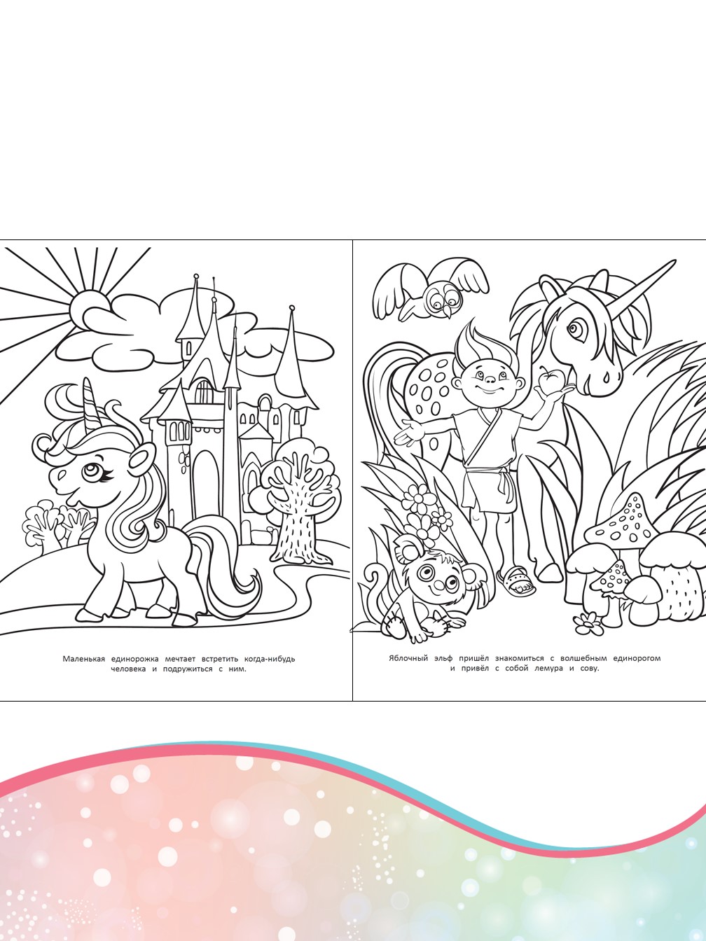 Комплект ИД Лев 1000 и 1 головоломка + Раскраска - фото 8