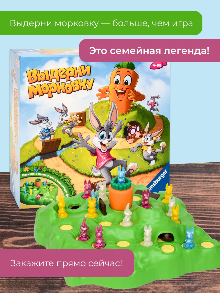 Настольная игра Ravensburger - фото 42