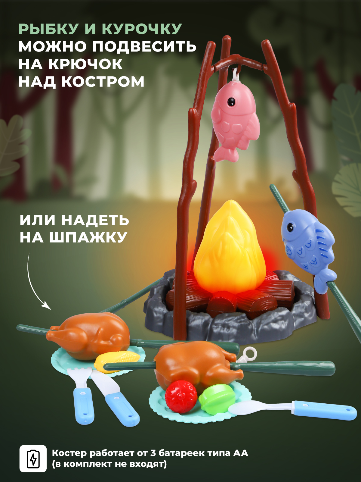 Игрушка AMORE BELLO продукты, посуда - фото 3