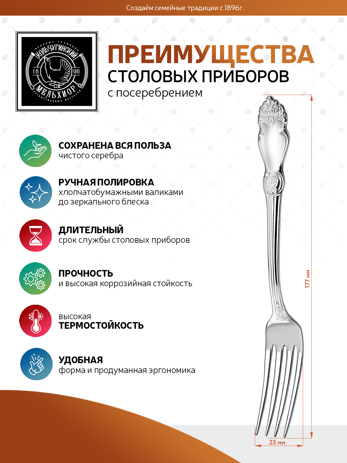 Комплект десертных вилок Кольчугинский мельхиор Серебряная роза посеребренный - фото 6