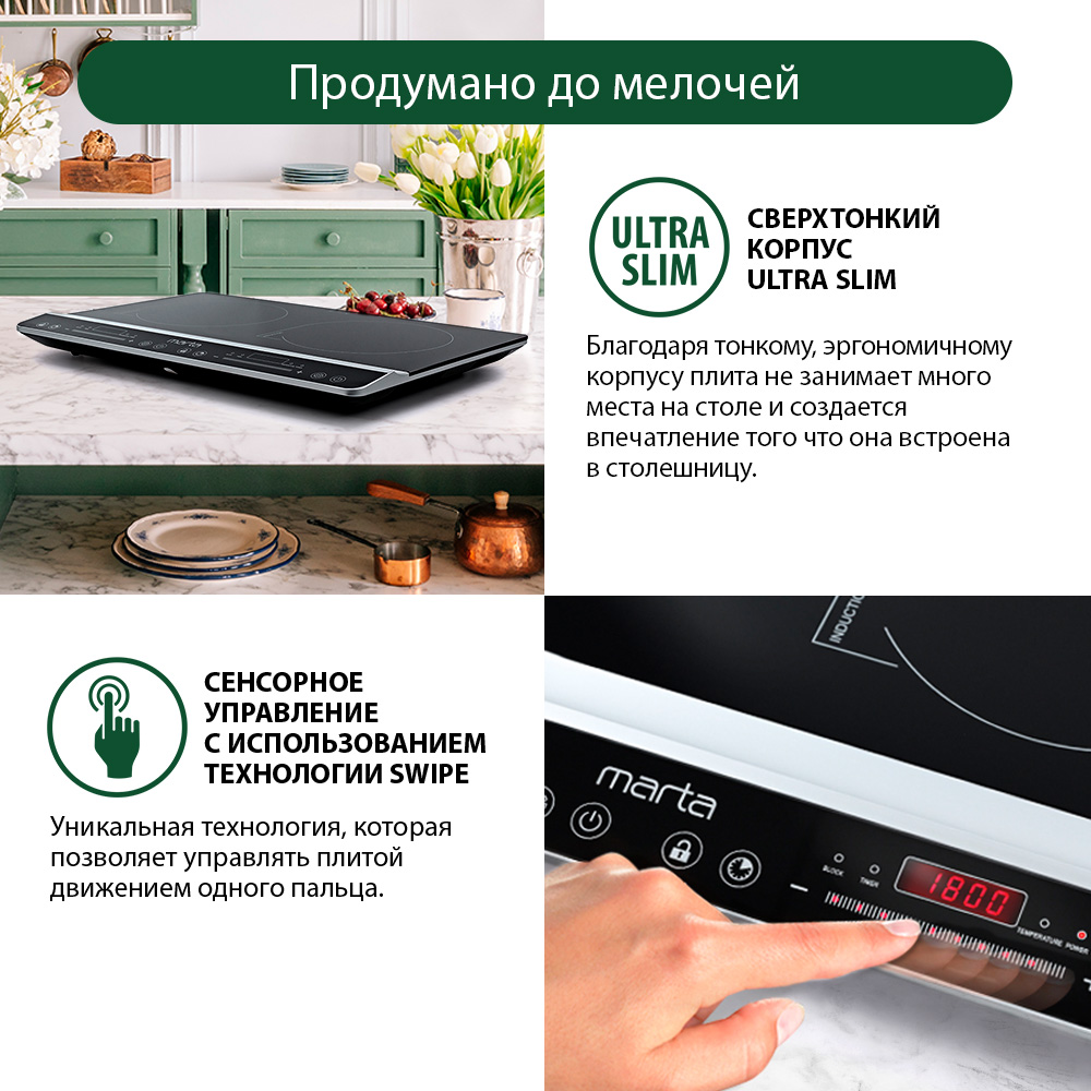 Плита индукционная электрическая MARTA MT-4212 безимпульсная черный жемчуг - фото 5