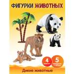 Игровой набор DARWIN Животные Панды и тигры 4шт