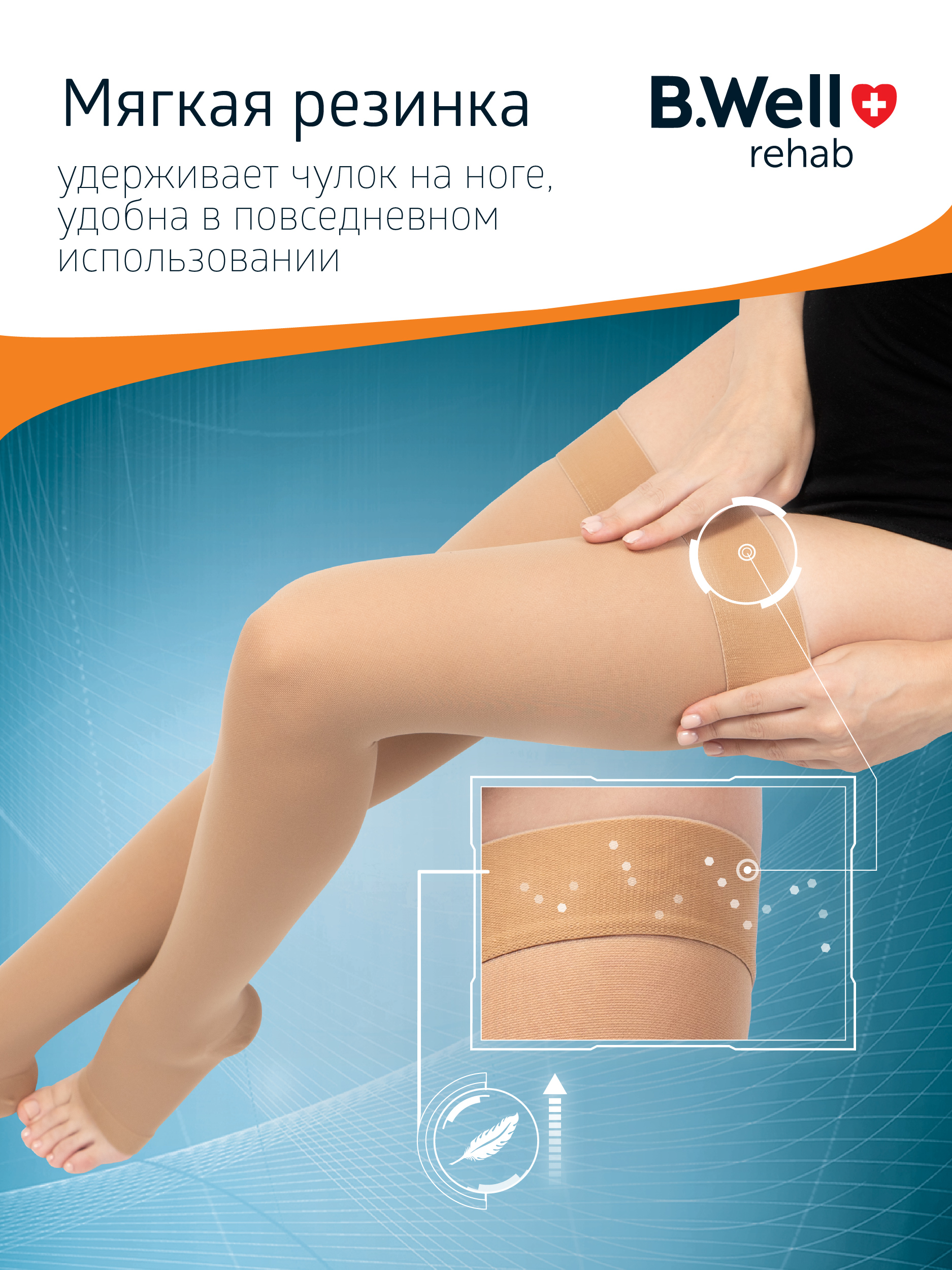 Чулки B.Well JW227Natural - фото 7