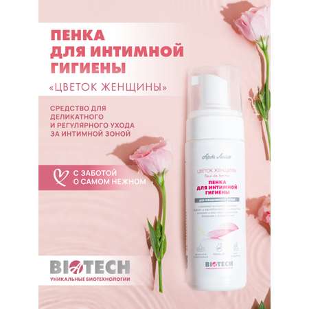 Пенка для интимной гигиены Арт Лайф Цветок женщины 150 мл
