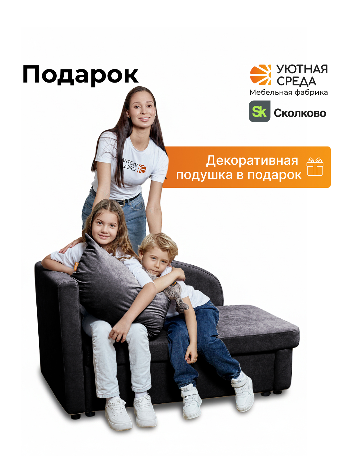 Диван Уютная среда рогожка графит левый черный - фото 16