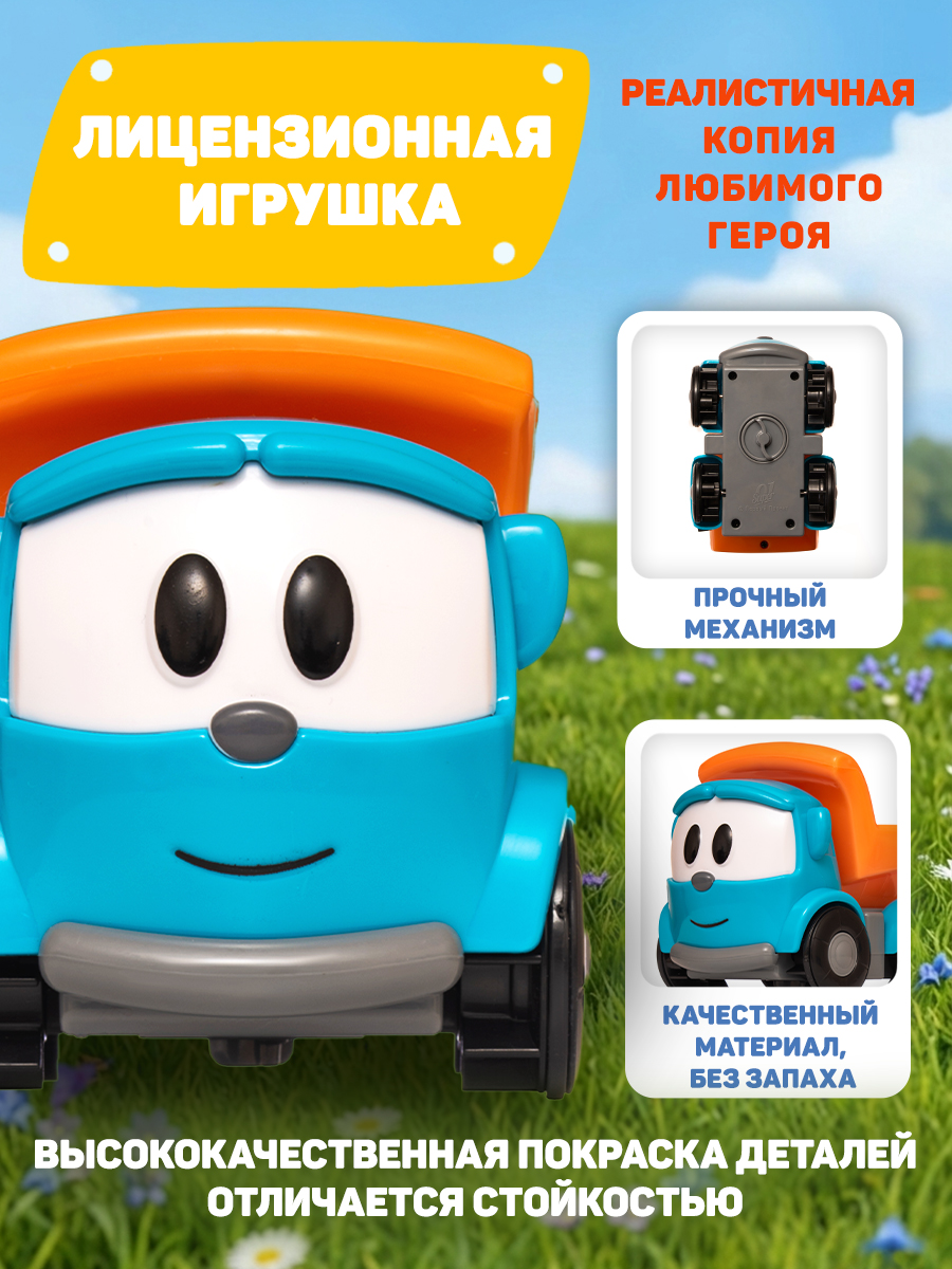 Грузовик Super01 Грузовичок Лева GN-106 - фото 4