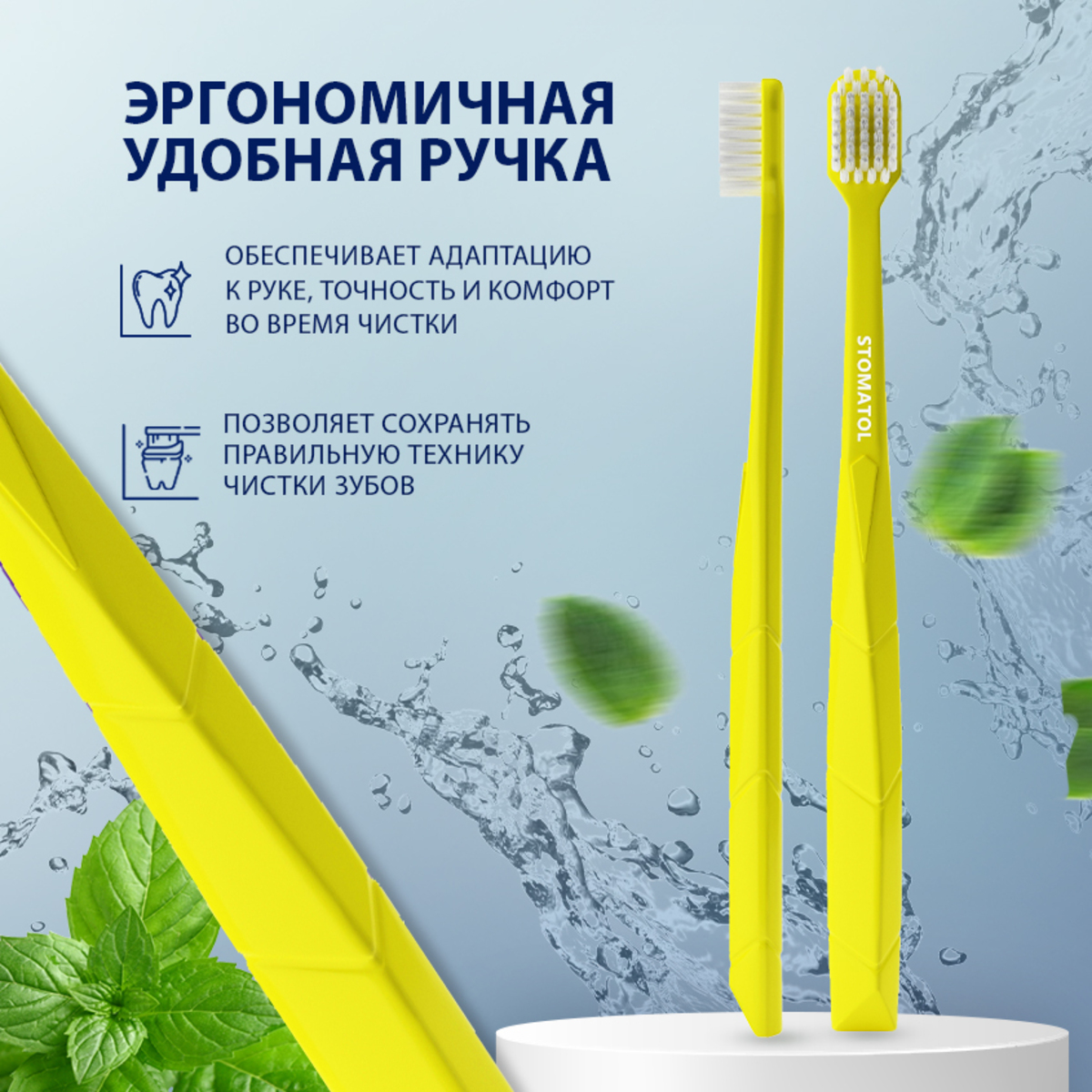 Зубная щетка классическая STOMATOL - фото 6