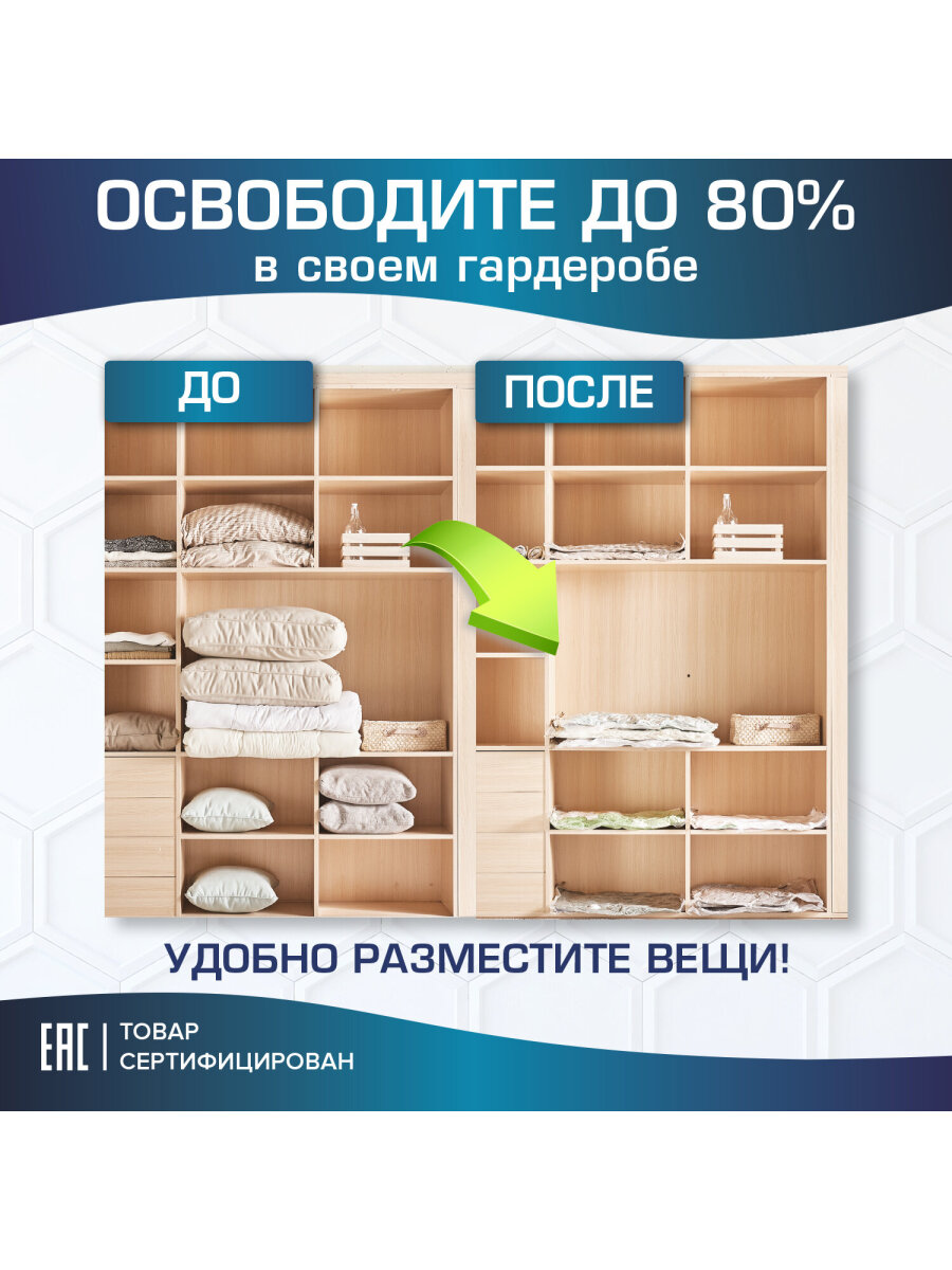 Вакуумные пакеты Лайма зип для одежды вещей 20 штук с насосом и клапаном - фото 5