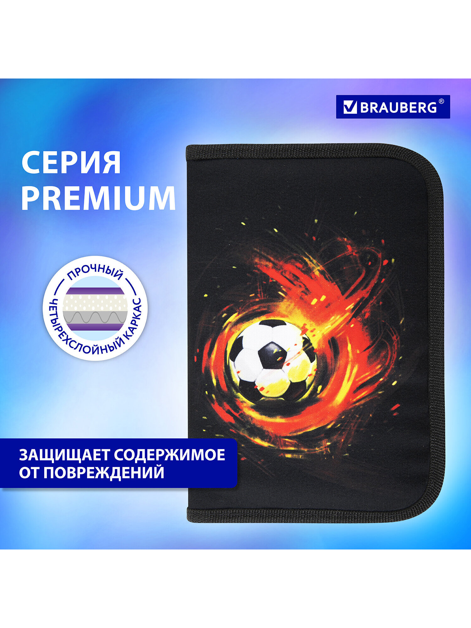 Пенал книжка Brauberg - фото 2