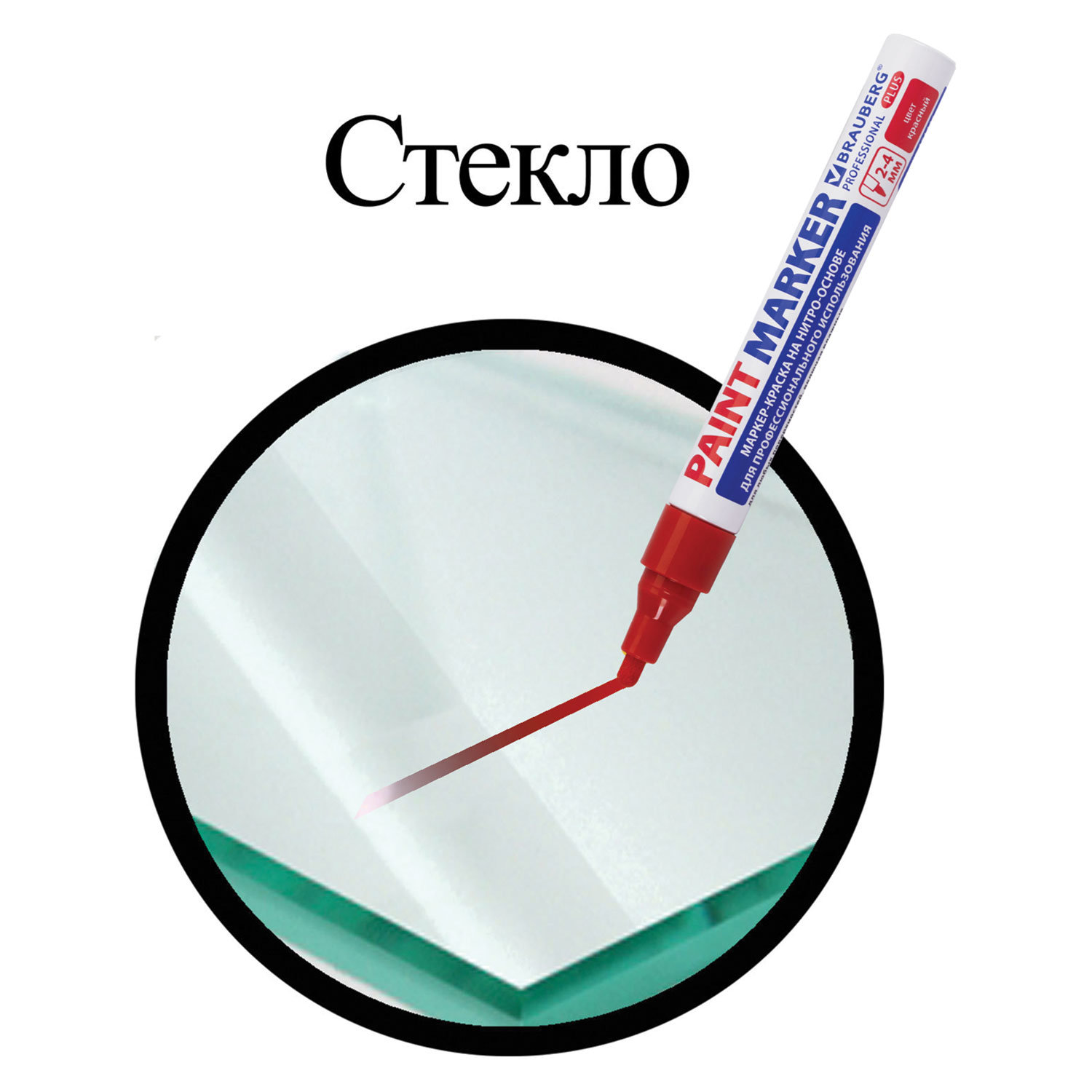 Маркеры Brauberg - фото 10