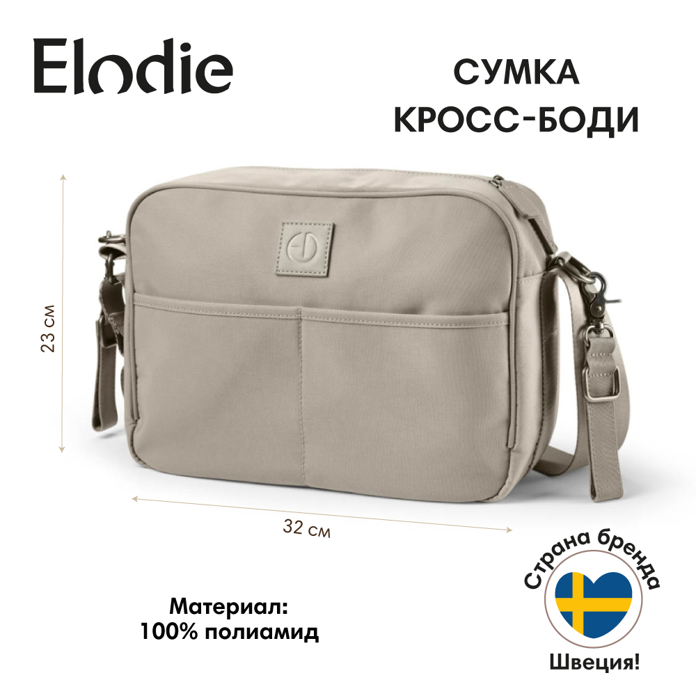 Сумка Elodie Moonshell - фото 2