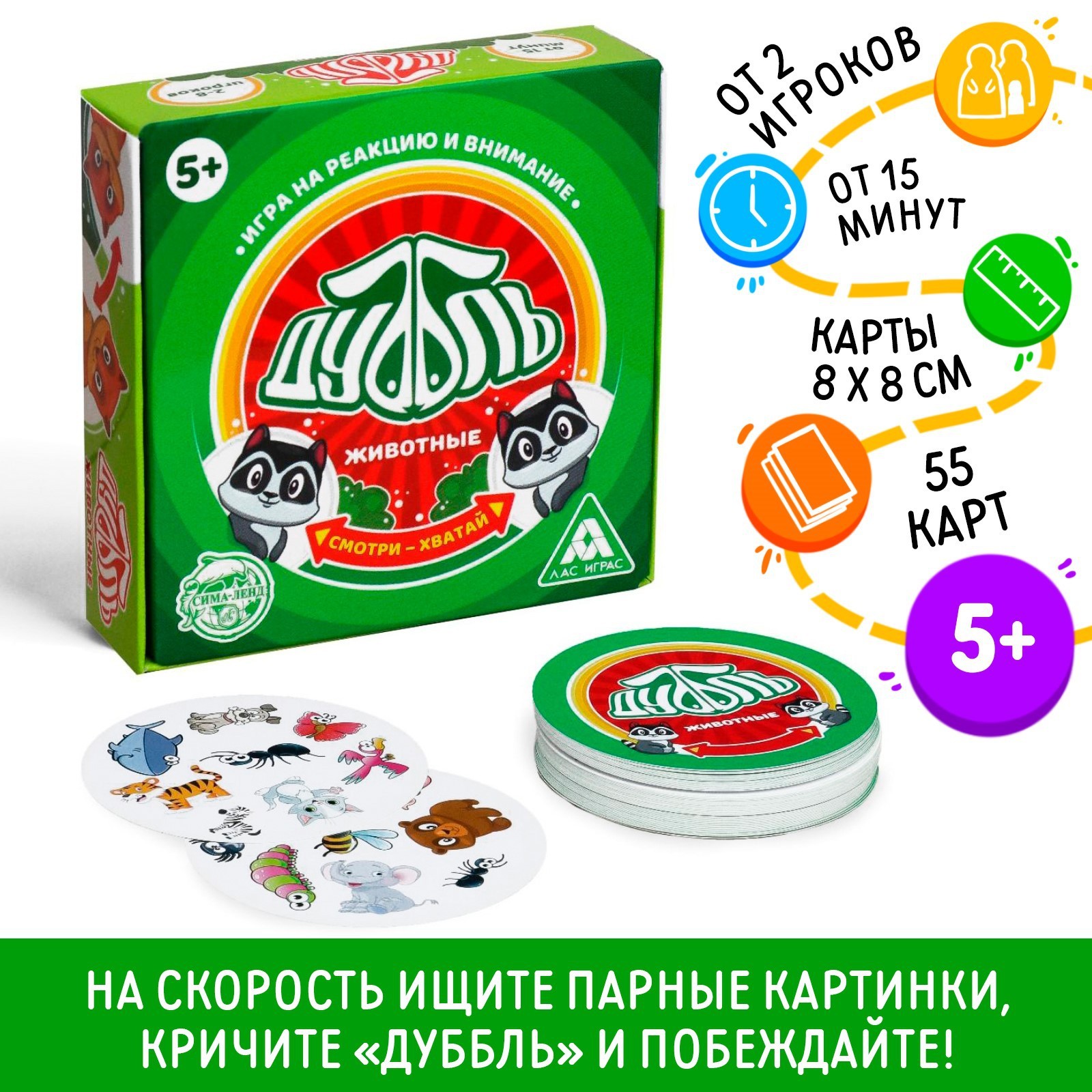 Настольная игра Лас Играс - фото 1