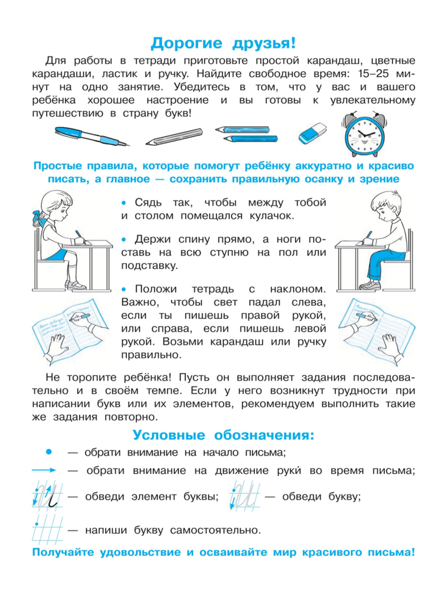 Прописи для дошкольников Просвещение-Союз рабочая тетрадь для детей от 6 лет Каллиграфический почерк набор 3 штуки - фото 10