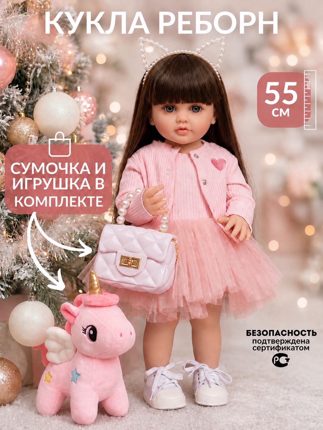 Кукла классическая RebornChild высота 55 см брюнетка/ушки - фото 1