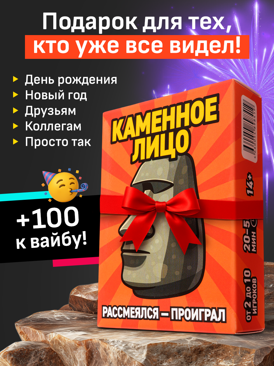 Настольная игра BoardGames для компании детей и взрослых - фото 5