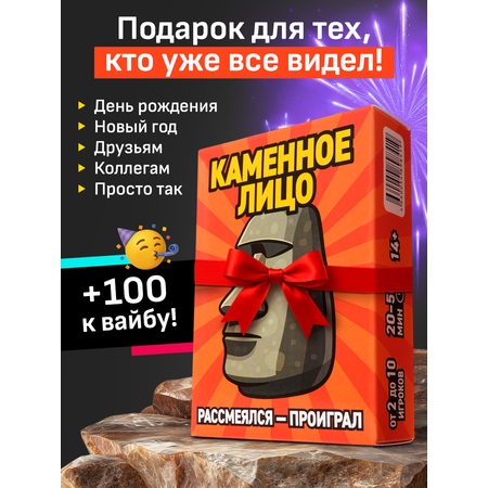 Настольная игра BoardGames для компании детей и взрослых